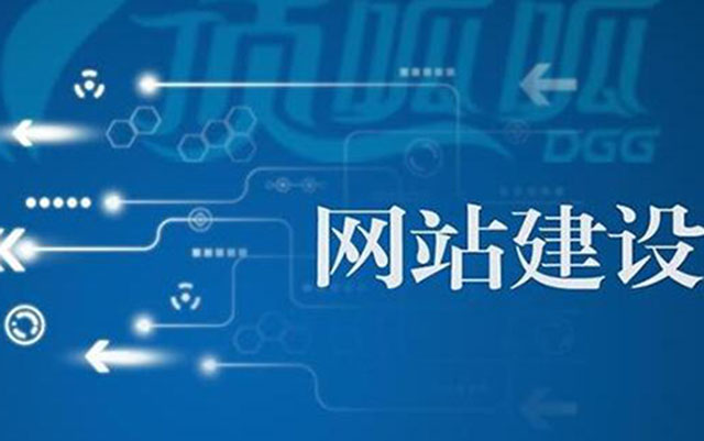 沈陽網(wǎng)站建設(shè)流程有哪些？