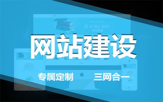 如何判斷一家沈陽網(wǎng)絡(luò)公司是否專業(yè)？